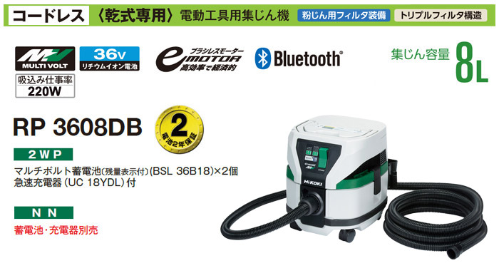36Vマルチボルトコードレスクリーナ RP3608DB 36Vマルチボルトコードレスクリーナ RP3608DB