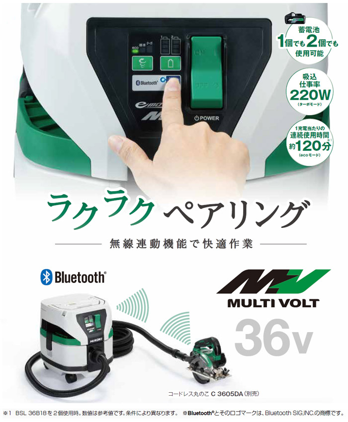 らくらくペアリング らくらくペアリング