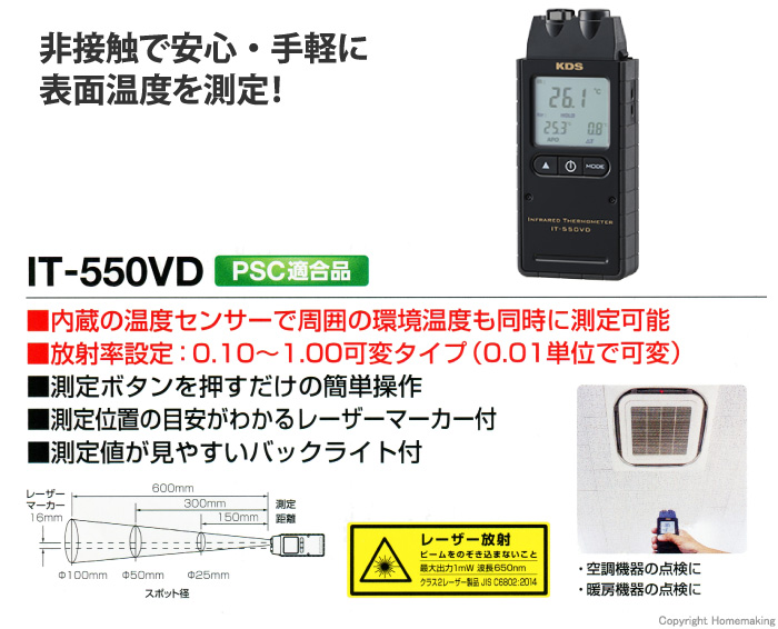 IT-550VD