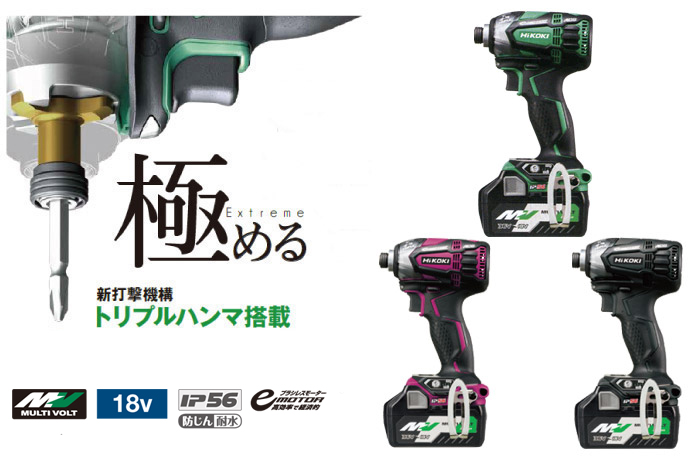 コードレスインパクトドライバ WH18DDL2 コードレスインパクトドライバ WH18DDL2