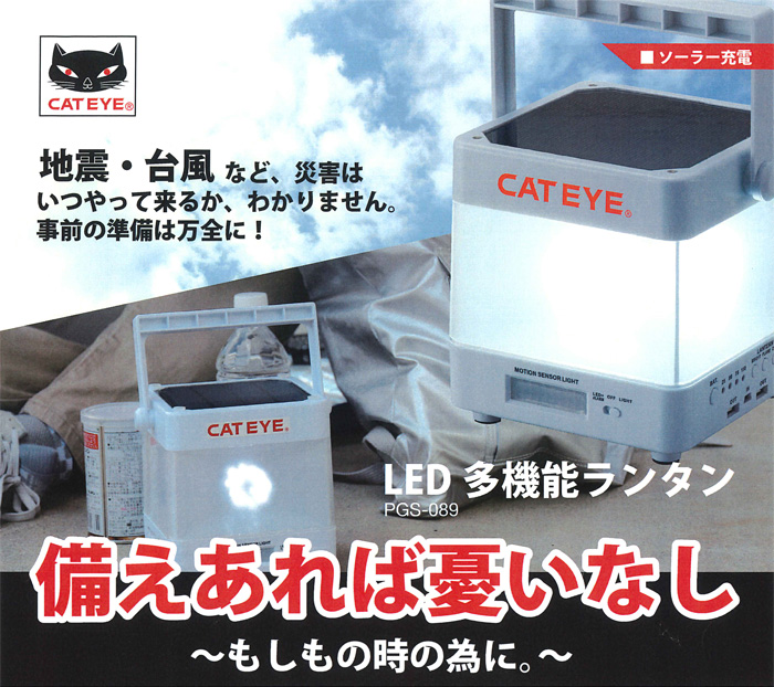 LED多機能ランタン
