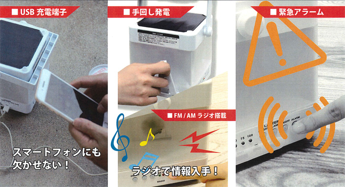 LED多機能ランタン