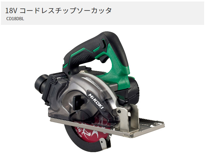 コードレスチップソーカッタ CD18DBL コードレスチップソーカッタ CD18DBL