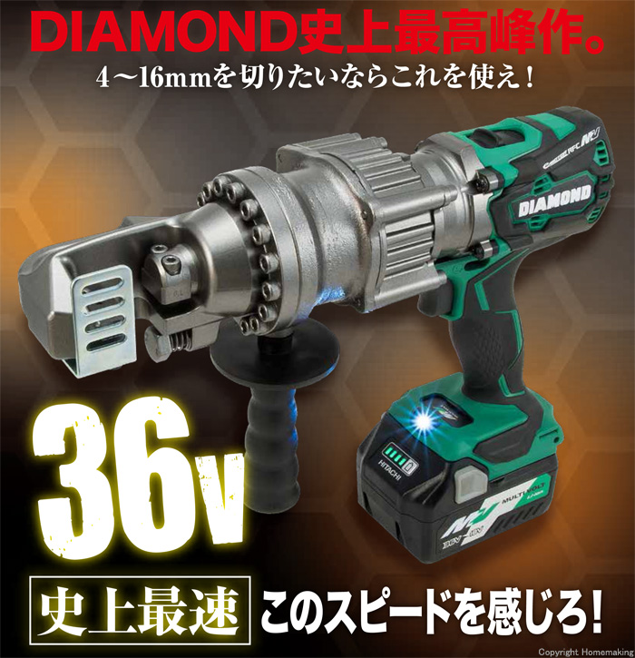 コードレス鉄筋カッター