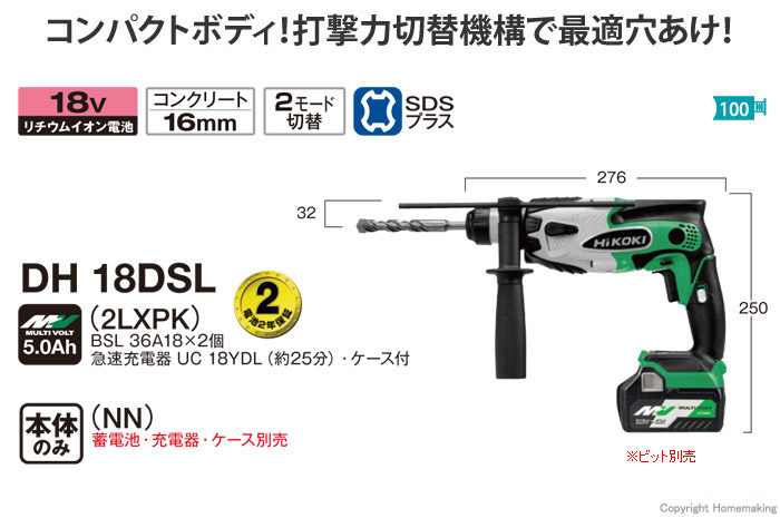 18V コードレスロータリハンマドリル DH18DSL 18V コードレスロータリハンマドリル DH18DSL