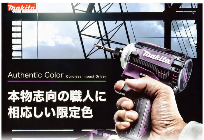 本物志向の職人に相応しい限定カラーモデル 本物志向の職人に相応しい限定カラーモデル