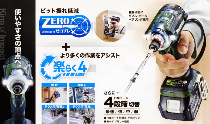作業性を追求!使いやすさの頂点へ 作業性を追求!使いやすさの頂点へ