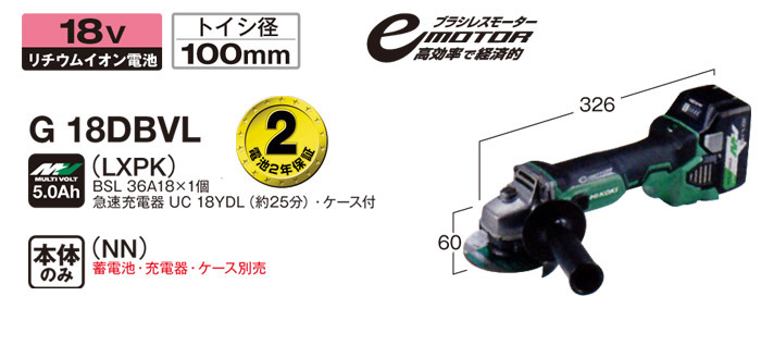 18V 100mmコードレスディスクグラインダ G18DBVL 18V 100mmコードレスディスクグラインダ G18DBVL