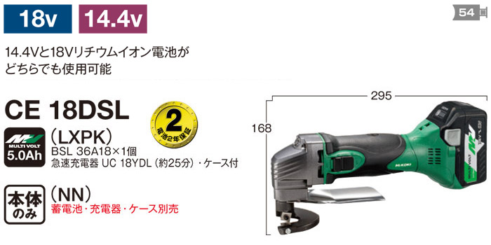 コードレスシャー CE18DSL コードレスシャー CE18DSL