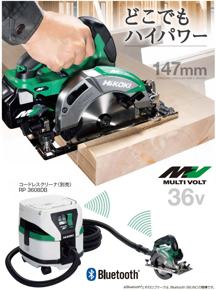 どこでもハイパワー ラクラクペアリング マルチボルト搭載コードレス丸のこ C3605DC どこでもハイパワー ラクラクペアリング マルチボルト搭載コードレス丸のこ C3605DC