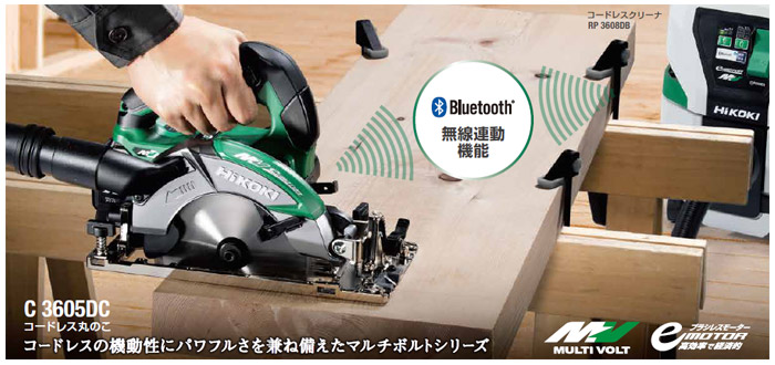 コードレスの機動性にパワフルさを兼ね備えたマルチボルトシリーズ コードレスの機動性にパワフルさを兼ね備えたマルチボルトシリーズ
