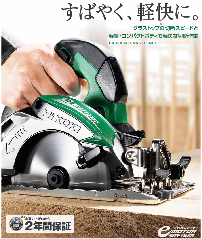 すばやく軽快に すばやく軽快に