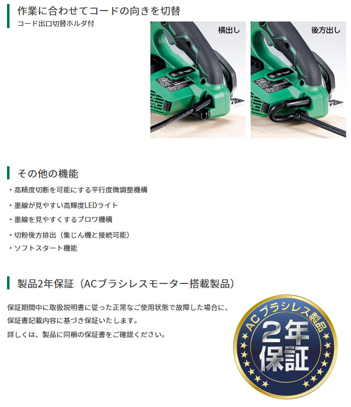 作業に合わせてコードの向きを切替 その他の機能 作業に合わせてコードの向きを切替 その他の機能