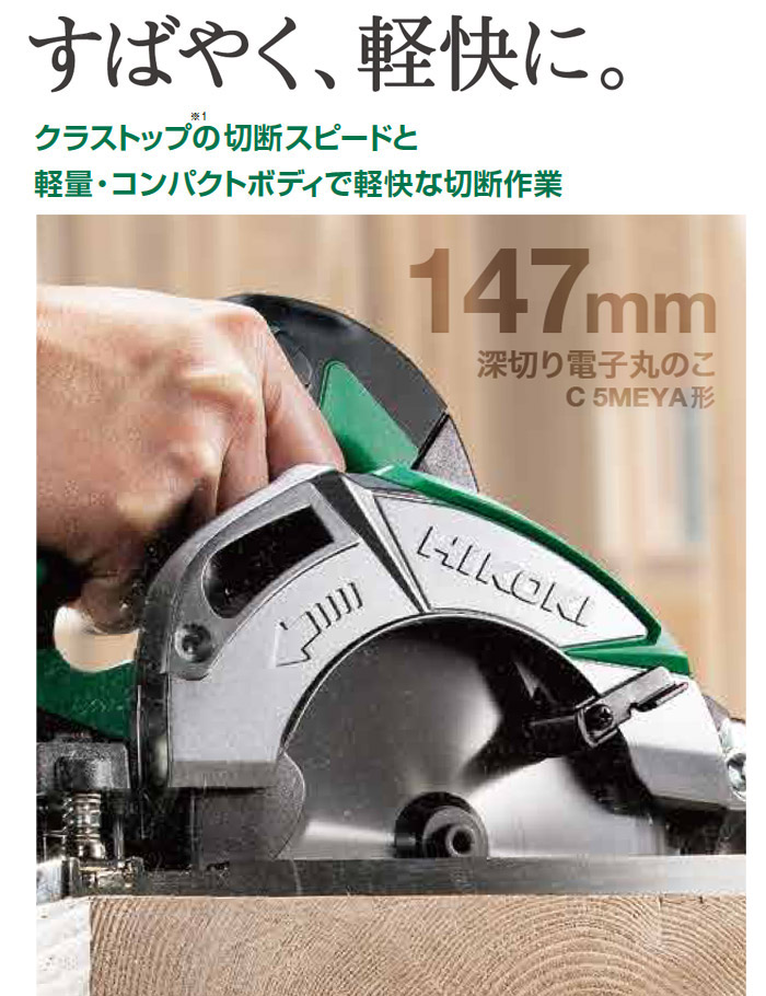 すばやく軽快に すばやく軽快に