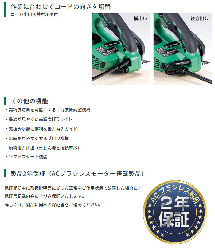 作業に合わせてコードの向きを切替 その他の機能 作業に合わせてコードの向きを切替 その他の機能