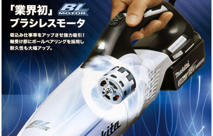 ブラシレスモータ搭載で吸込み仕事率アップ、強力吸引 ブラシレスモータ搭載で吸込み仕事率アップ、強力吸引性
