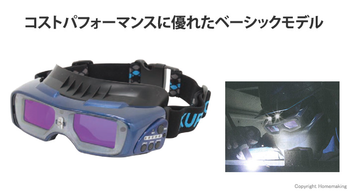 ラピッドグラスゴーグル