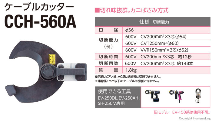 切れ味抜群!カニばさみ方式 切れ味抜群!カニばさみ方式