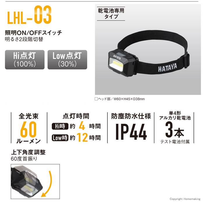LHL-03 LHL-03