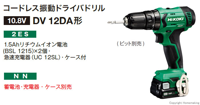 10.8V　コードレス振動ドライバドリル DV12DA