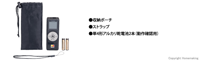 付属品