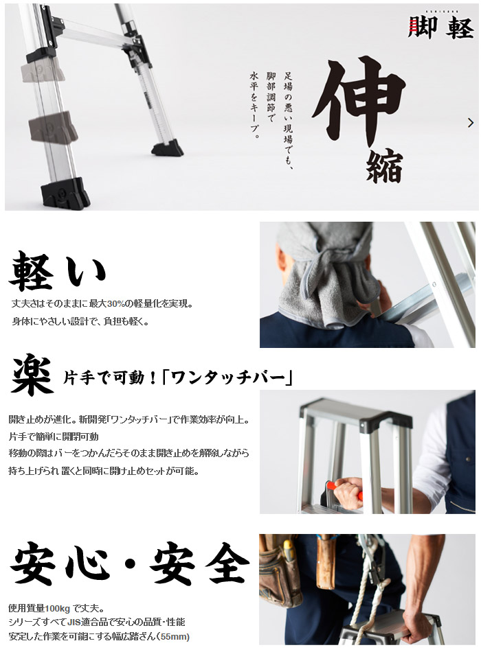 脚部伸縮式であらゆる凹凸の現場に対応 脚部伸縮式であらゆる凹凸の現場に対応