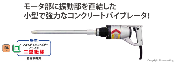 軽便バイブレータ ベビー電棒