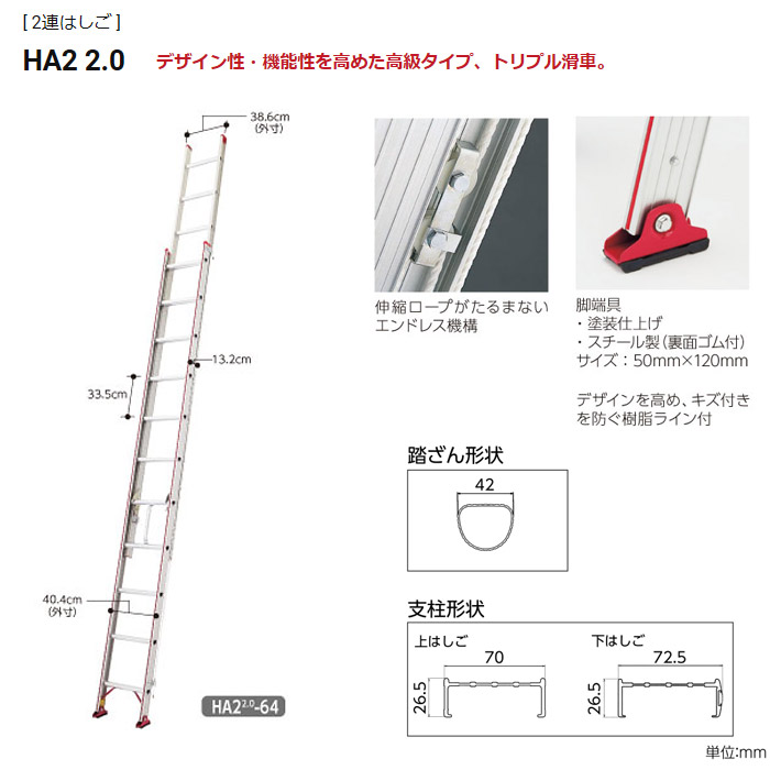 屋根への昇降をもっと安全に 屋根への昇降をもっと安全に