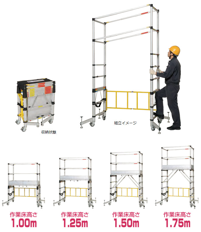 収納状態 組立イメージ 収納状態 組立イメージ