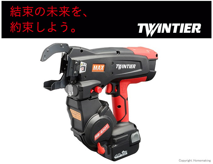 •ツインタイア •ツインタイア