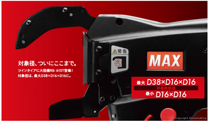 ツD16×D16(2本)~D38×D16×D16(3本)までの大径対応 D16×D16(2本)~D38×D16×D16(3本)までの大径対応