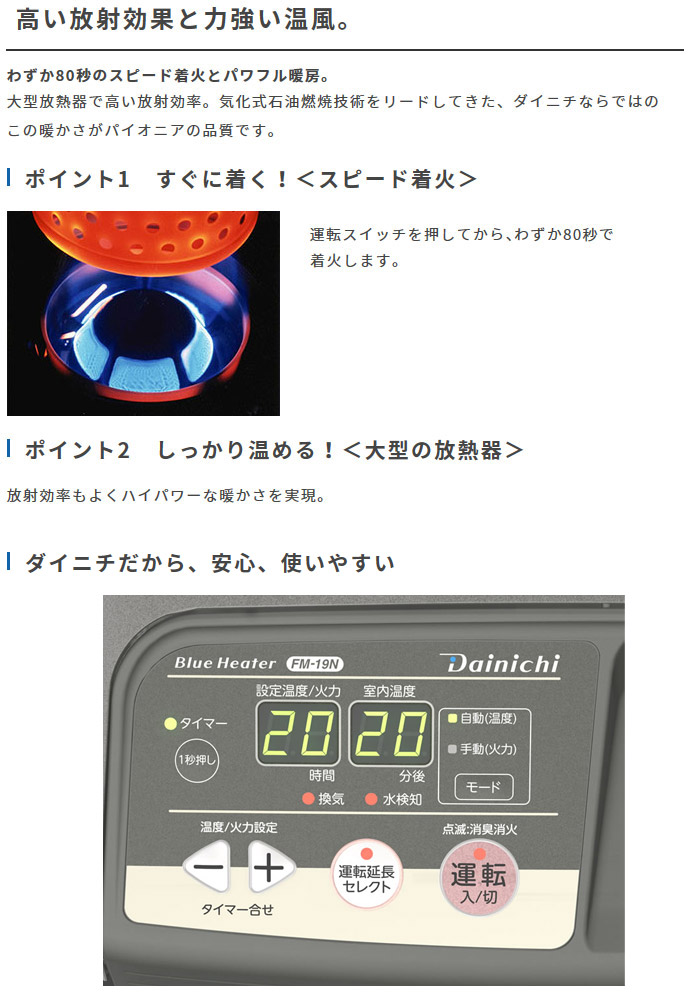 ハイパワー暖かさ、スピード着火 ハイパワー暖かさ、スピード着火