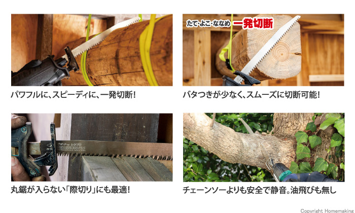 ゼットソーレシプロ　木材太枝用　300mm×P3.5
