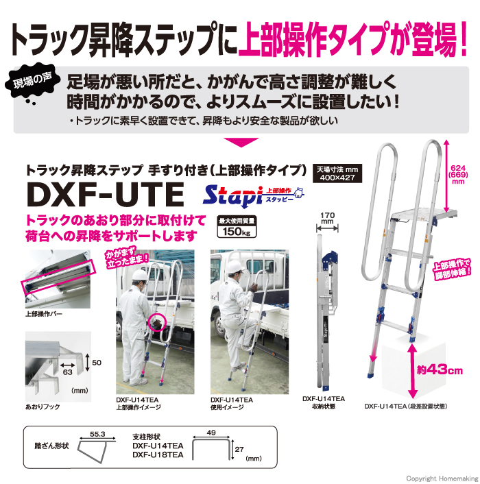DXF-UTEA