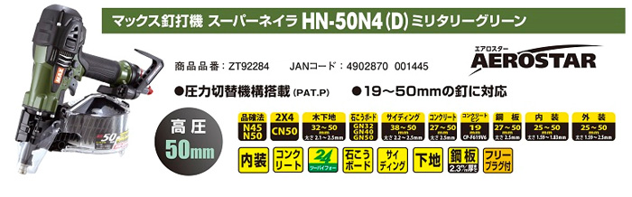 HN-50N4(D)