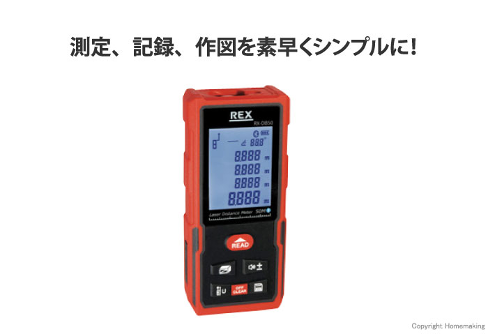 レーザー距離計 RX-DB5