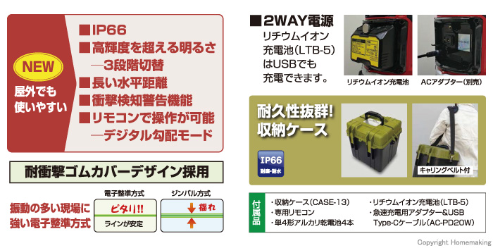 特長