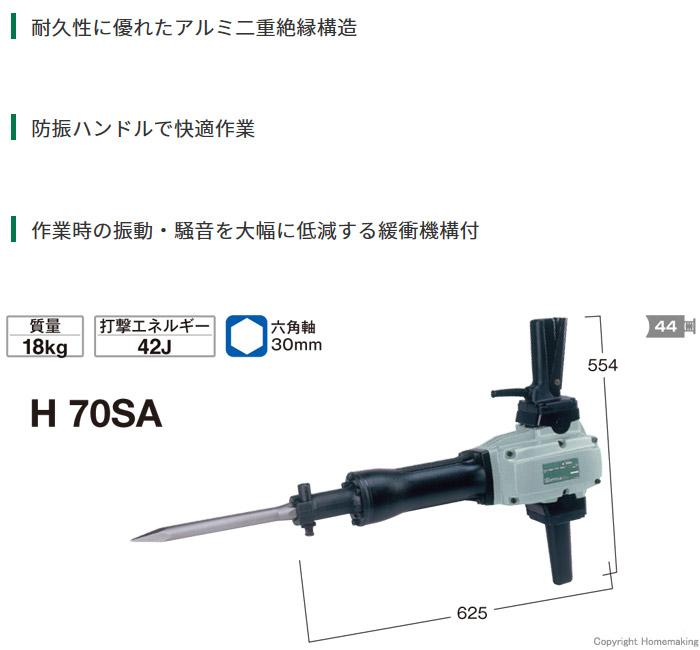 H70SA H70SA