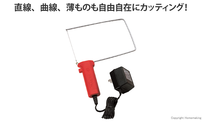 発泡スチロールカッター 発泡スチロールカッター