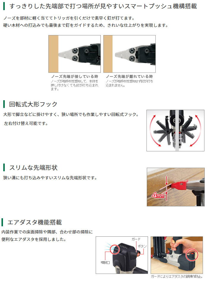 すっきりした先端部で打つ場所が見やすいスマートプッシュ すっきりした先端部で打つ場所が見やすいスマートプッシュ