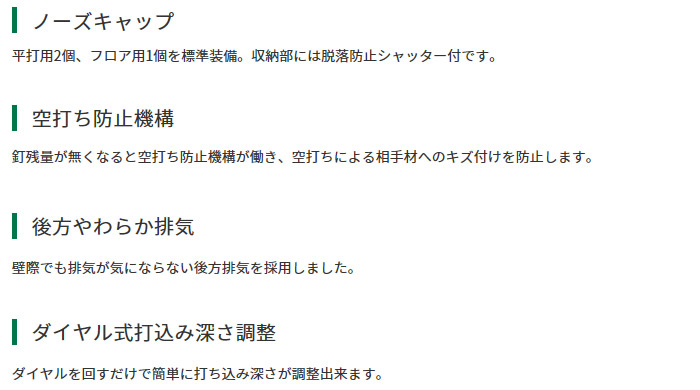その他特長 その他特長