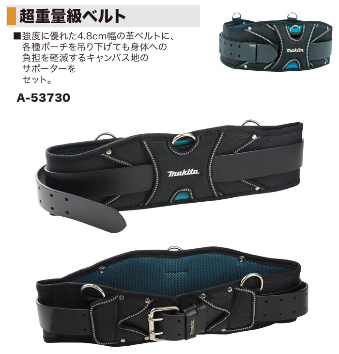 超重量級ベルト A-53730 超重量級ベルト A-53730