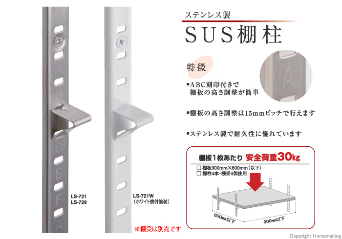 サヌキ SUS棚柱(ステンレス製) 1819mm 1箱(40本入) 他LS721ホームメイキング【電動工具・大工道具・工具・建築金物