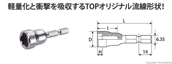 ショートソケット(インパクト対応) ショートソケット(インパクト対応)