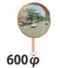 道路反射鏡(アクリル)　丸型600φ　鏡体のみ1面　ポール金具76.3φ