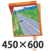 道路反射鏡(ステンレス)　角型450×600　鏡体のみ1面　ポール金具76.3φ