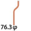 ポール　曲支柱(上曲)タイプ　76.3φ×3.2t×4000mm