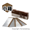 限定品　ファインフィニッシュネイル45mm　小箱(2000本)　ウス茶
