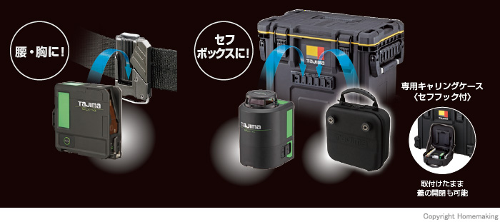 セフ機能付で現場内の適した場所に設置可能!