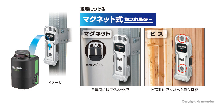 セフレーザー専用セフホルダー